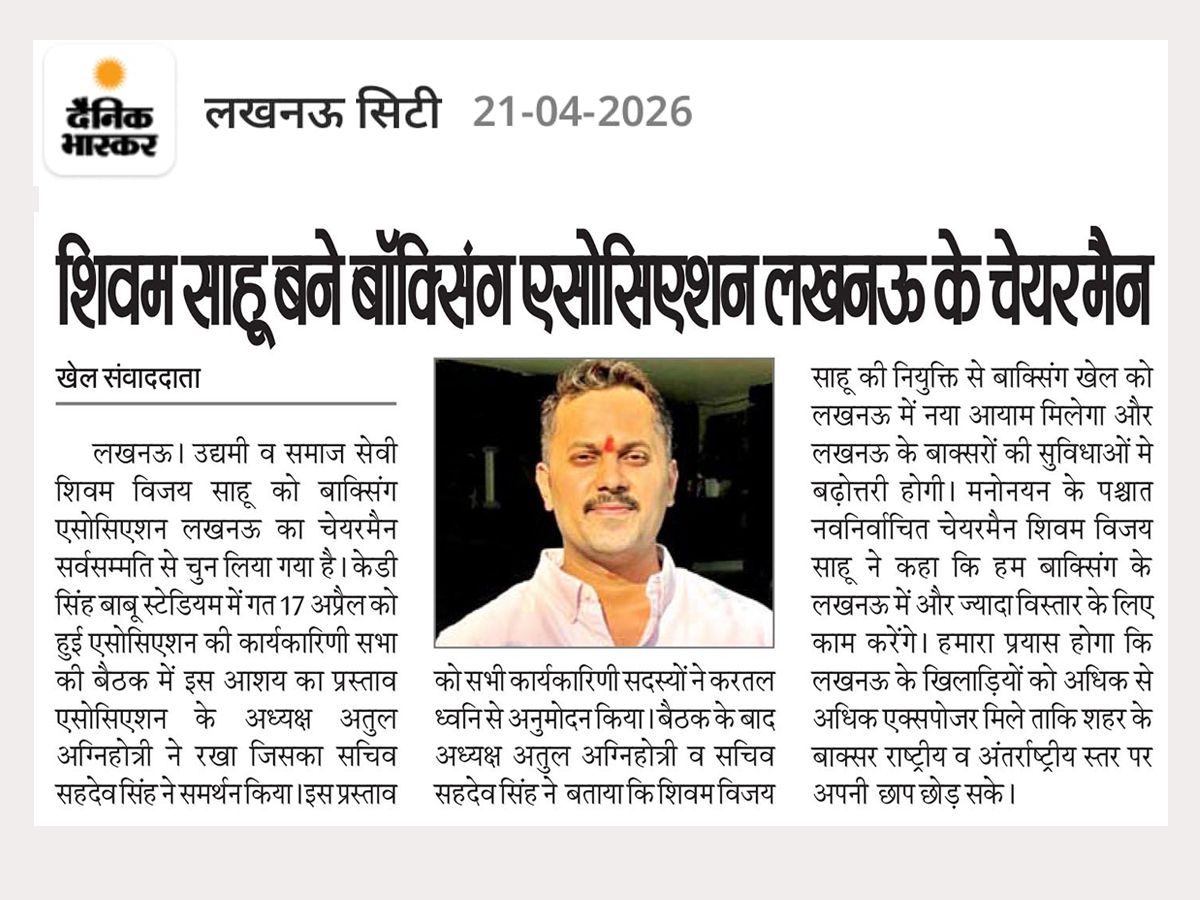 CHAIRMAN OF BOXING ASSOCIATION LUCKNOW